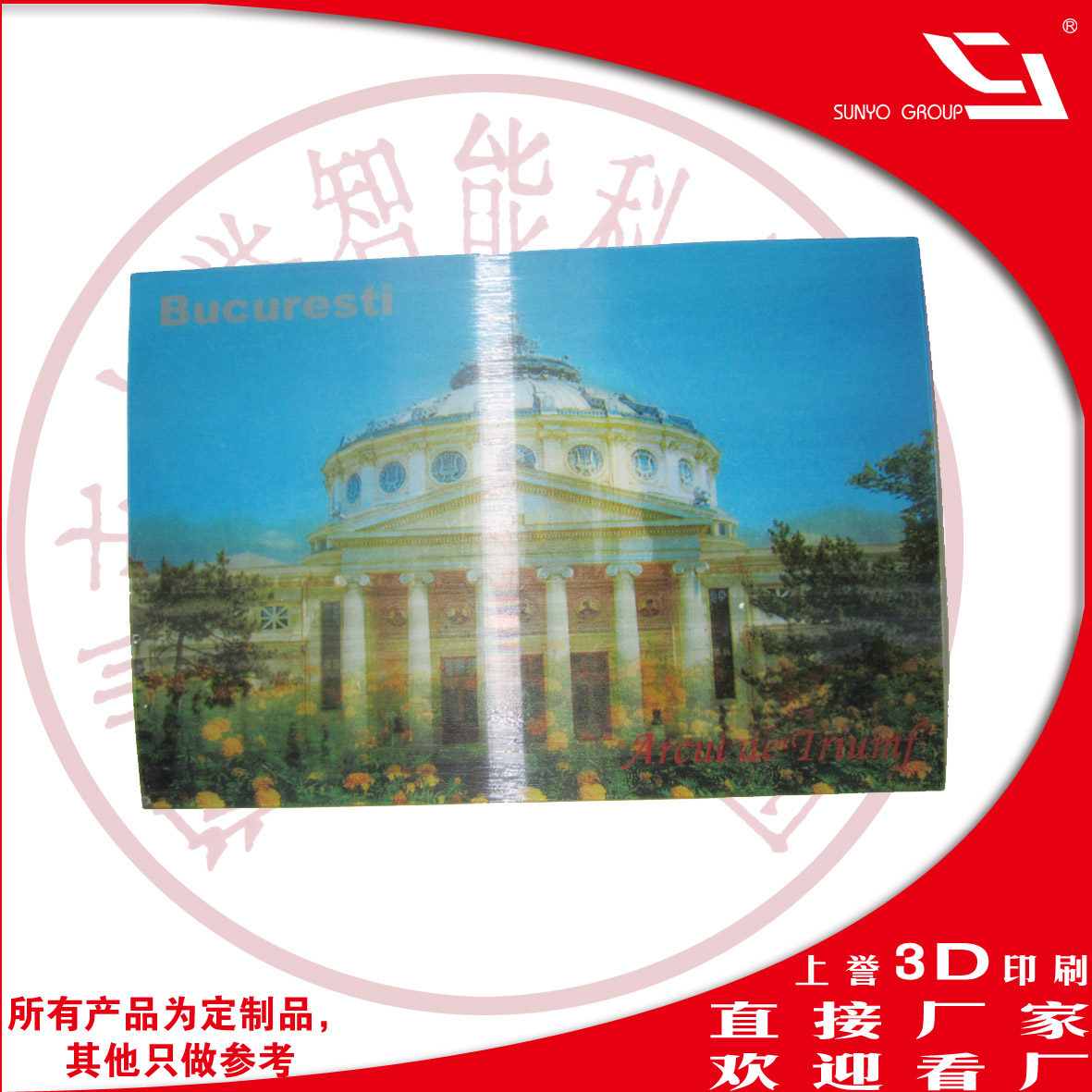 剖析3D明信片的營(yíng)銷作用