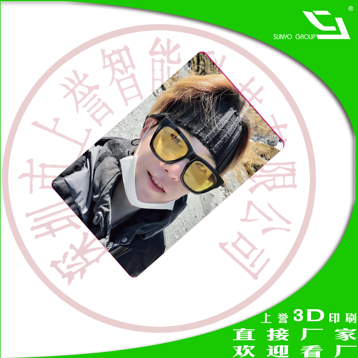 國內(nèi)制作技術(shù)最成熟的3D卡制造商在哪里？