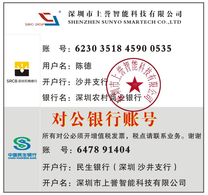 公司賬號(hào).JPG 公司賬號(hào).JPG